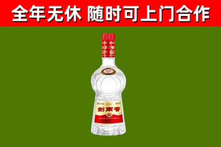 晋城烟酒回收剑南春水晶剑2.jpg