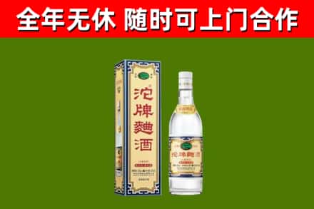 晋城烟酒回收80沱牌曲酒2.jpg