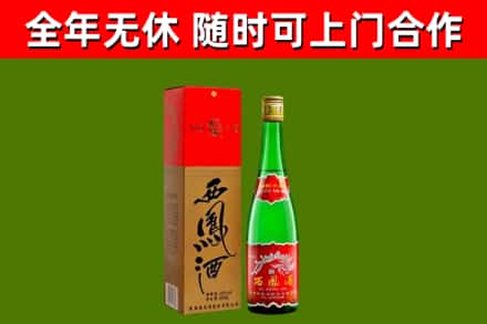 晋城烟酒回收西凤酒绿瓶.jpg
