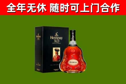 晋城烟酒回收轩尼诗XO.jpg