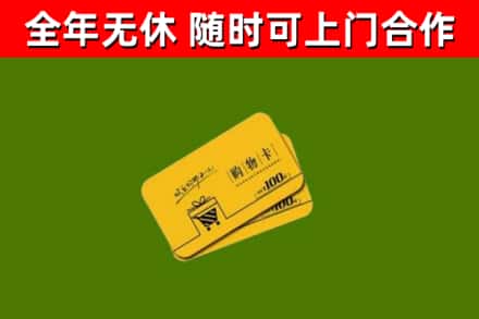 晋城烟酒回收购物卡.jpg